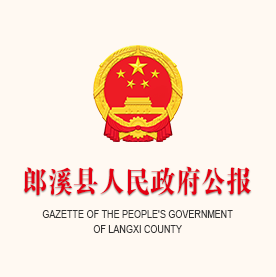 政府公報